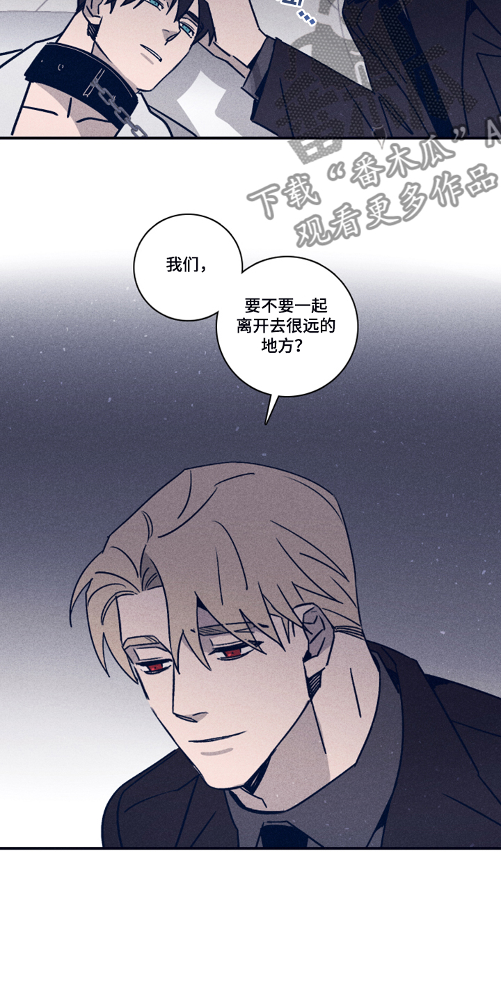失踪案件漫画,第96章：【第二季】选择救谁3图