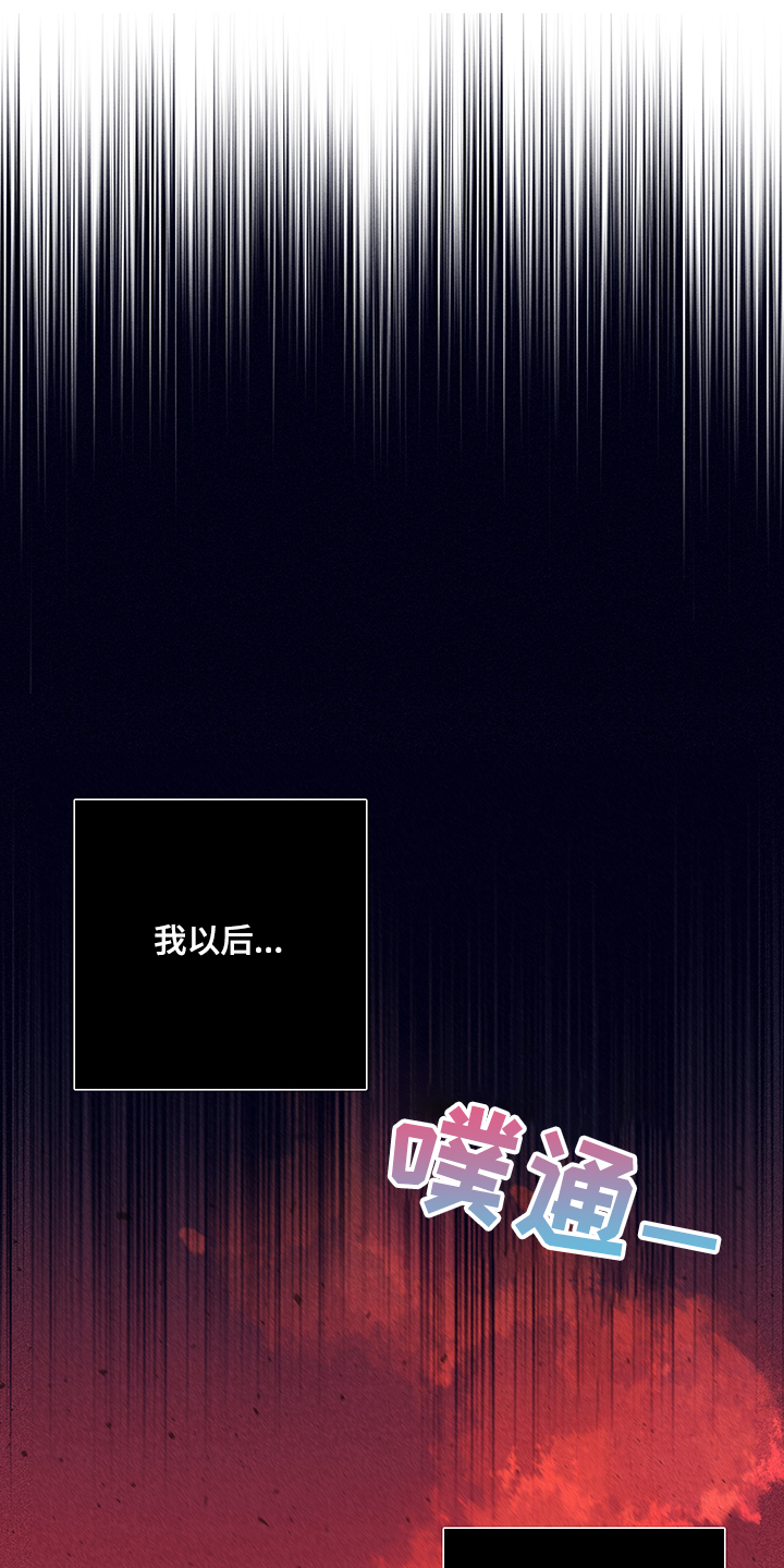 失踪案件漫画,第71章：【第二季】还能做什么1图
