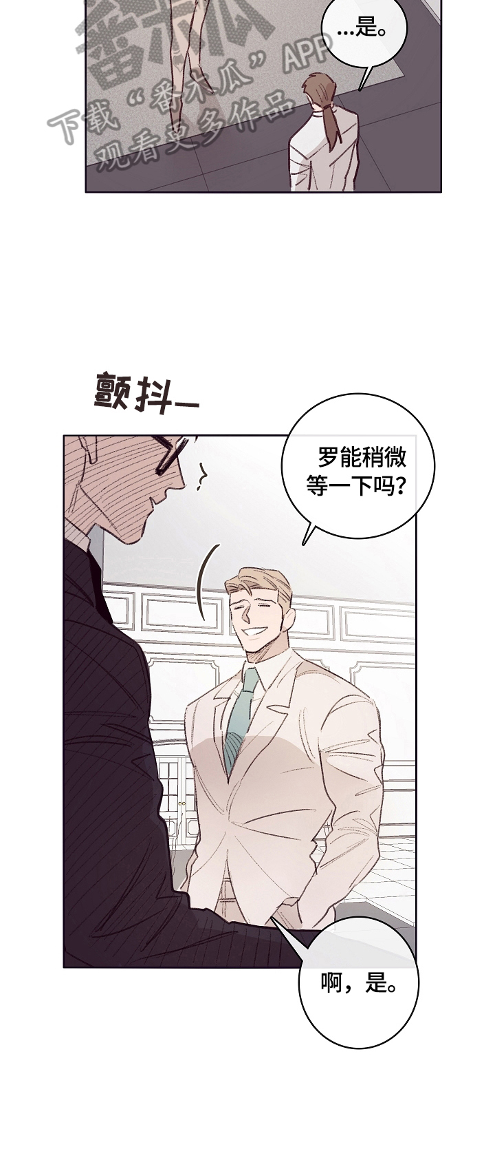 失踪案件漫画,第7章：中计1图