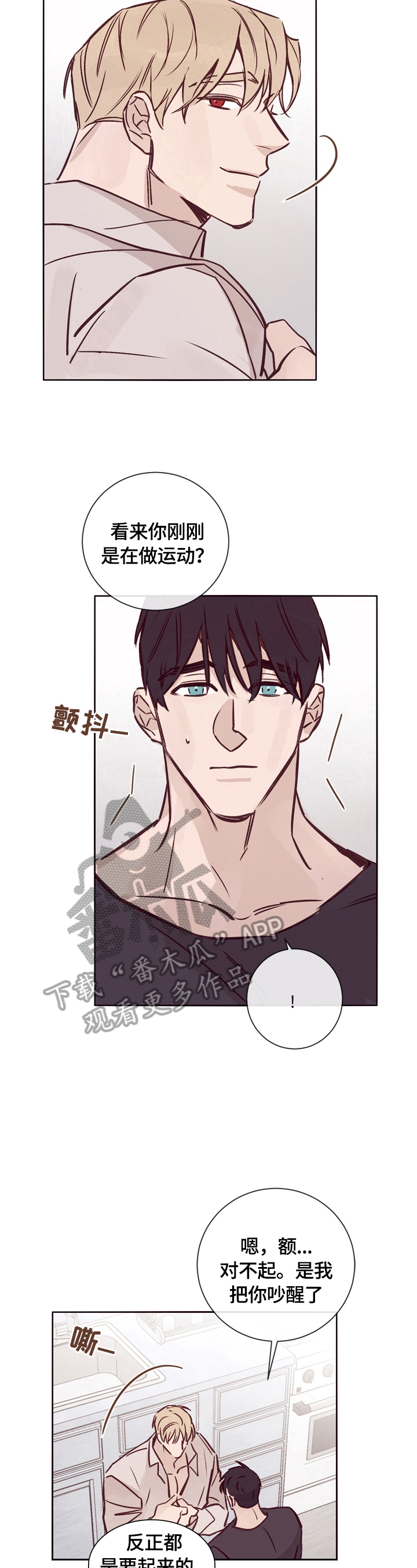 失踪案件漫画,第21章：称呼5图