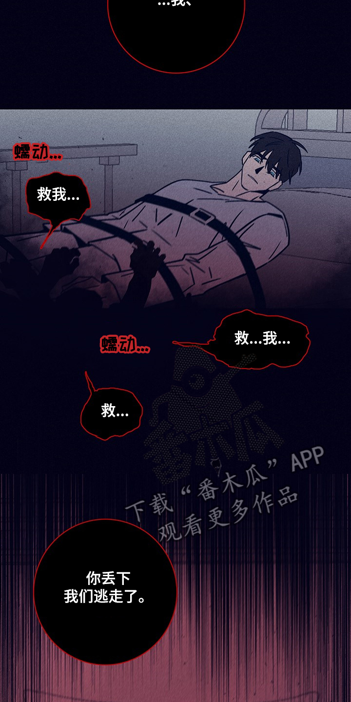失踪案件漫画,第72章：【第二季】幻觉吗4图
