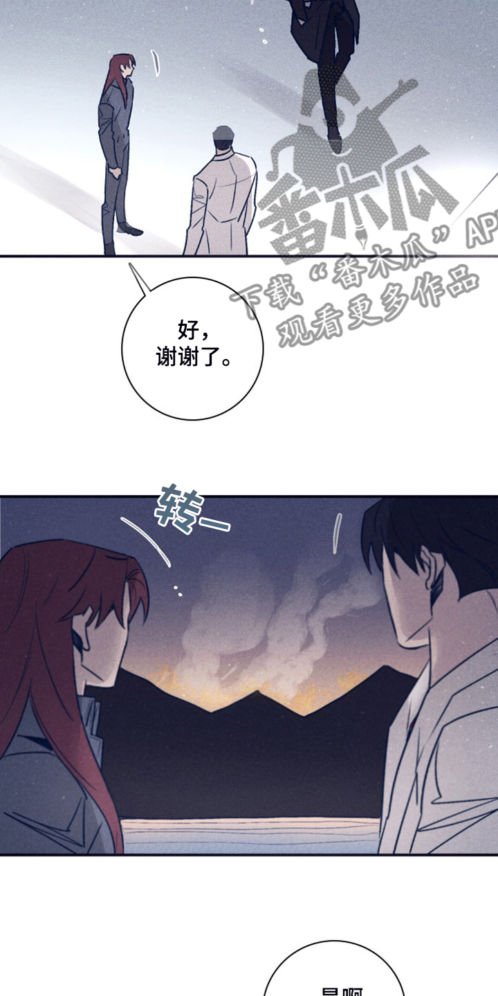 失踪案件漫画,第112章：【第二季】这句话很重要5图