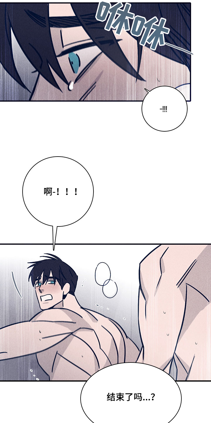失踪案件漫画,第78章：【第二季】还记得第一次吗4图
