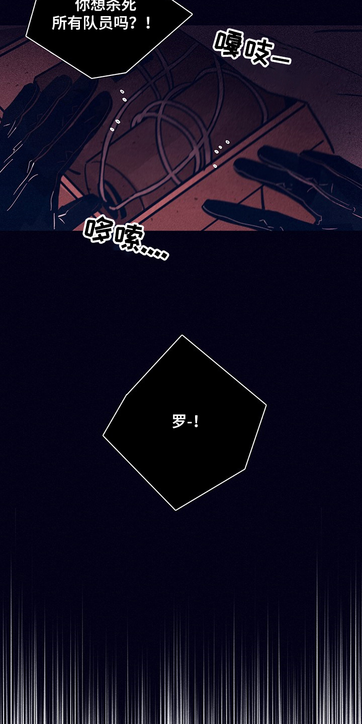 失踪案件漫画,第72章：【第二季】幻觉吗4图