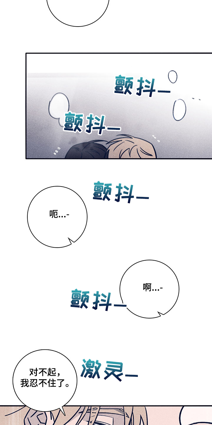 失踪案件漫画,第78章：【第二季】还记得第一次吗2图