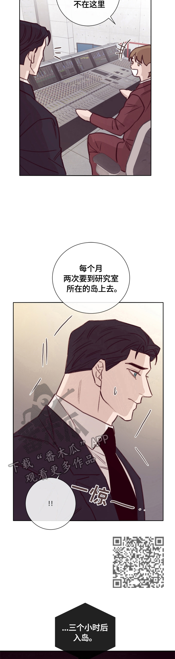 失踪案件漫画,第14章：决定冒险2图