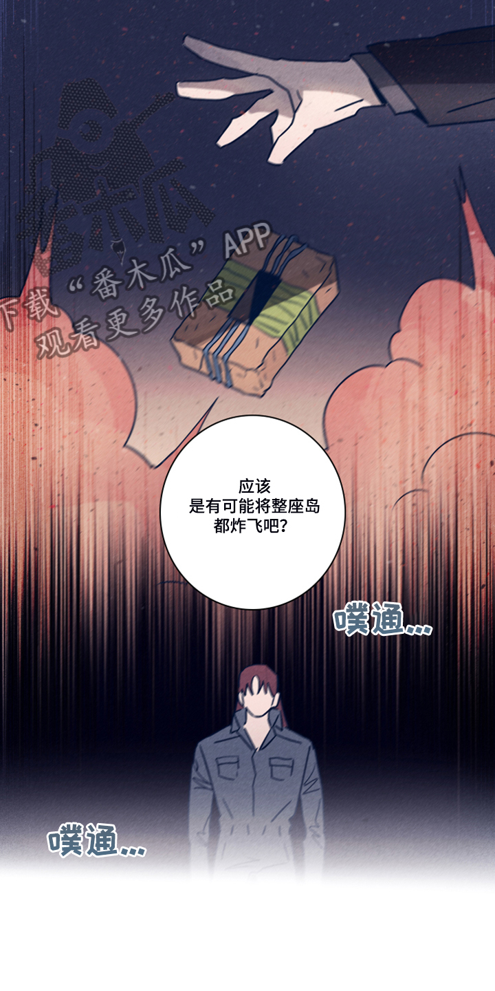 失踪案件漫画,第95章：【第二季】借助混乱脱身4图