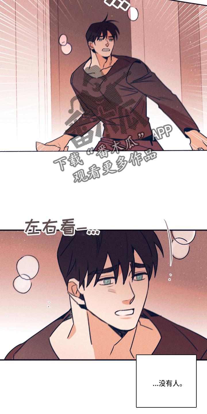 失踪案件漫画,第115章：【第二季】信2图