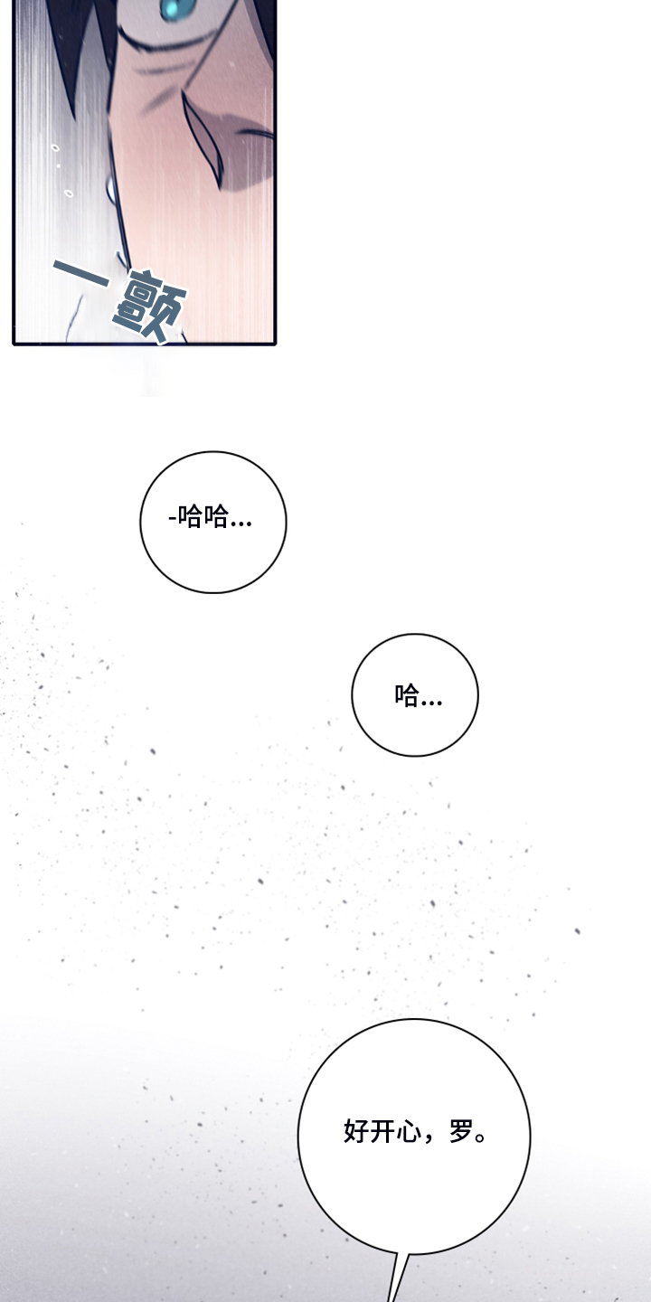 失踪案件漫画,第89章：【第二季】就等你这句话1图