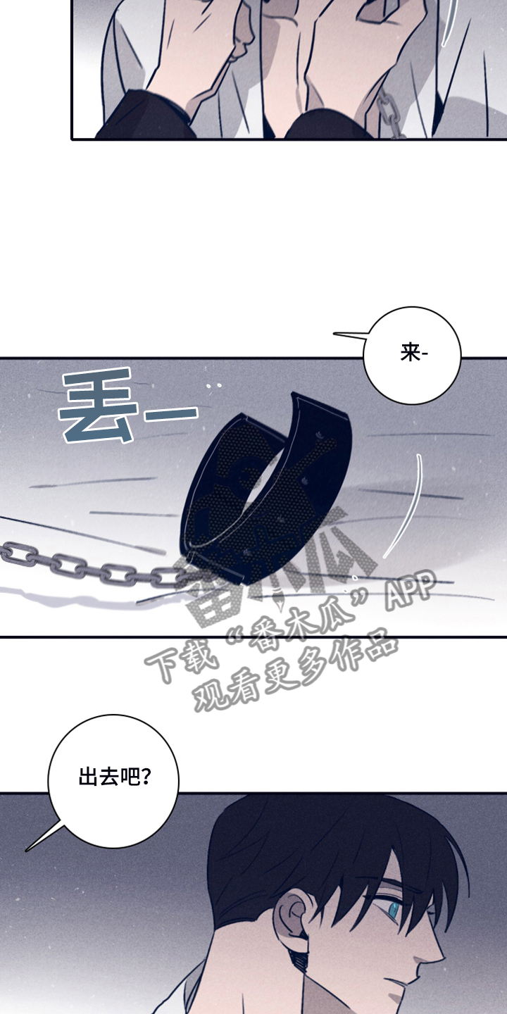 失踪案件漫画,第103章：【第二季】为什么需要我2图