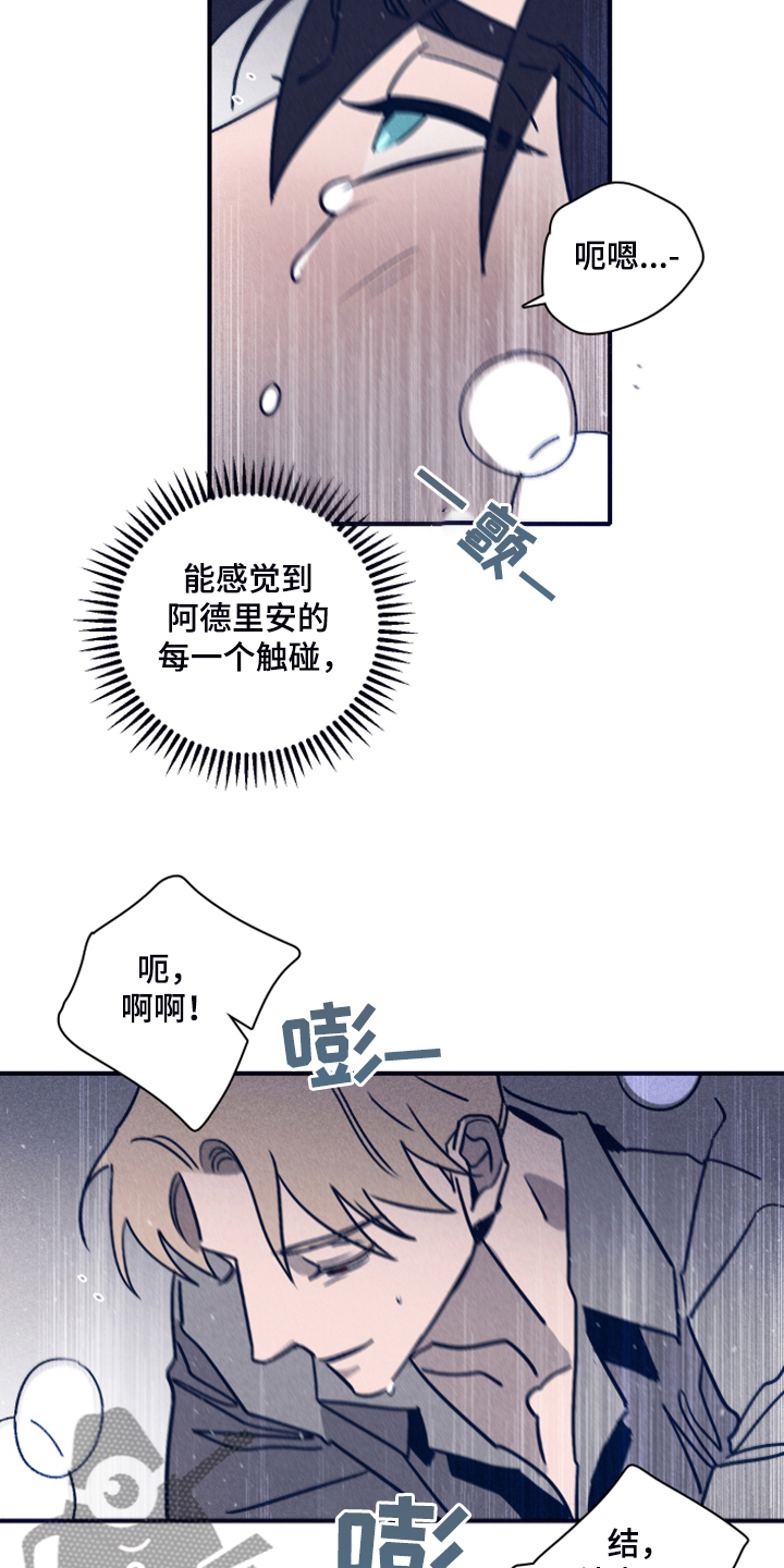 失踪案件漫画,第90章：【第二季】一直这样下去4图