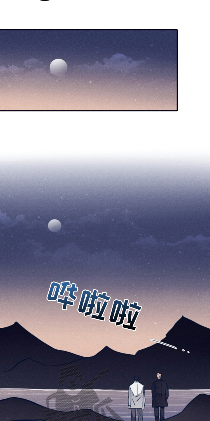 失踪案件漫画,第103章：【第二季】为什么需要我4图