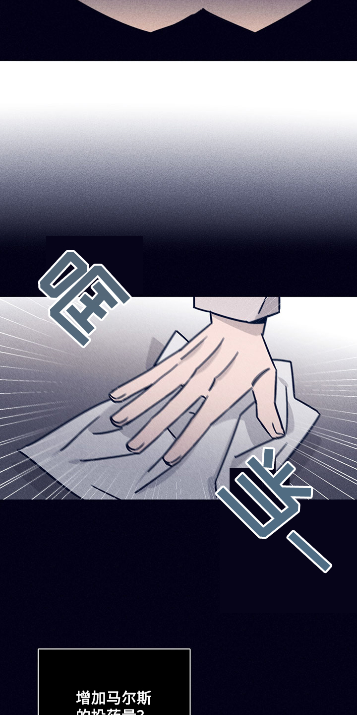 失踪案件漫画,第79章：【第二季】投药量增加1图