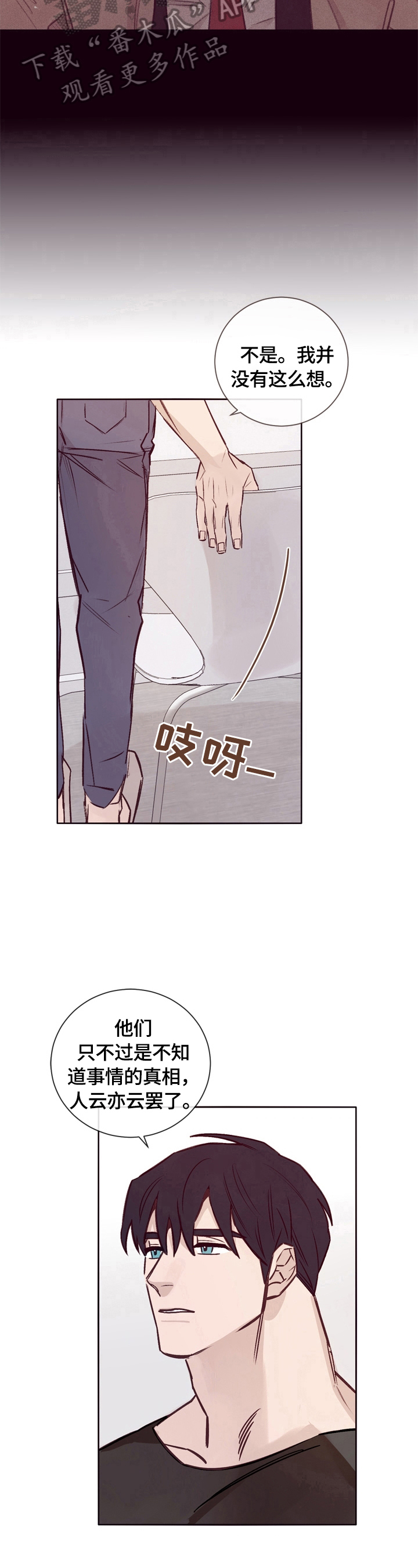 失踪案件漫画,第22章：不是那么简单2图