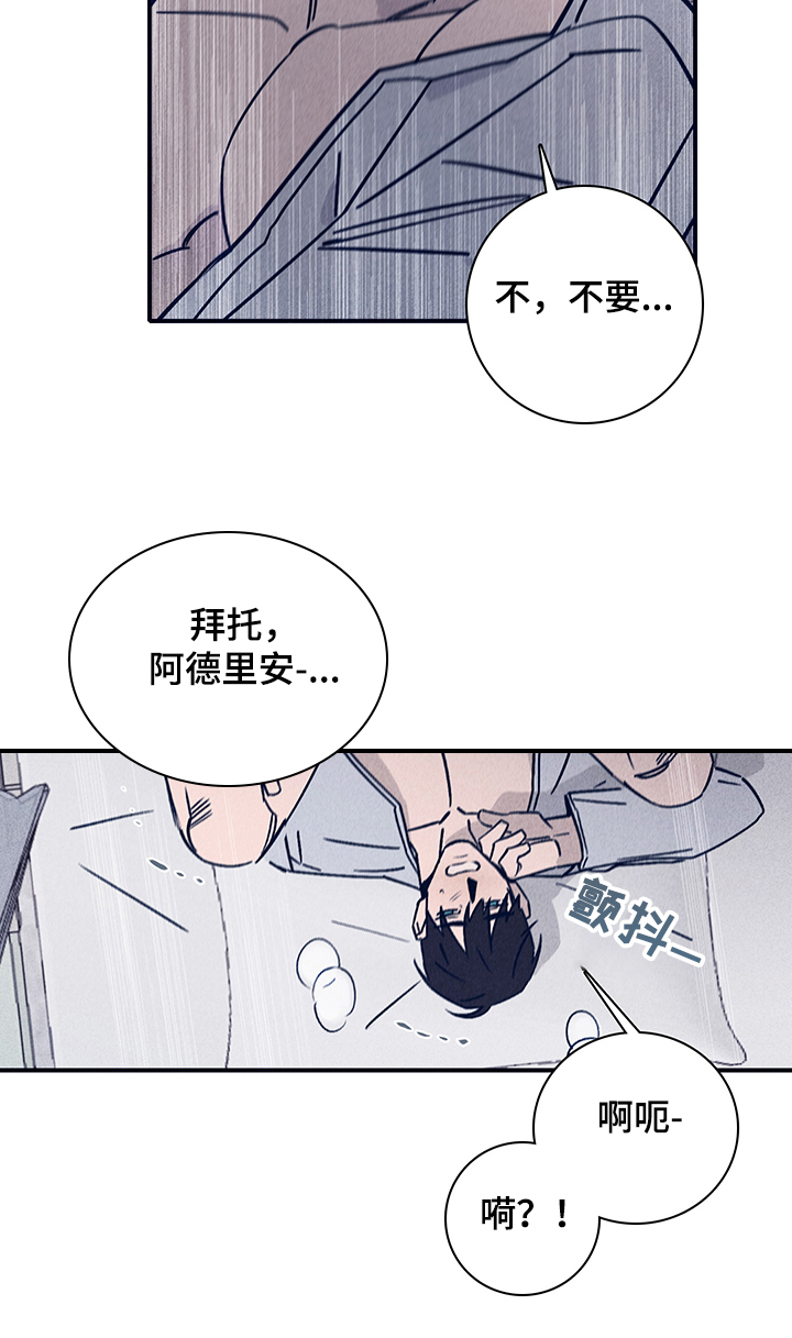 失踪案件漫画,第76章：【第二季】如你所愿4图
