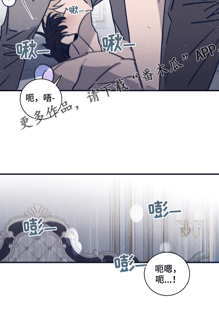 失踪案件漫画,第89章：【第二季】就等你这句话3图