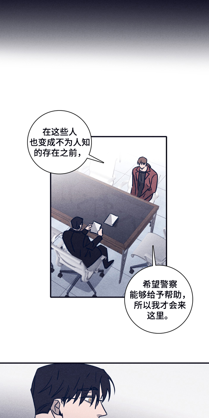 失踪案件漫画,第92章：【第二季】人员名单3图