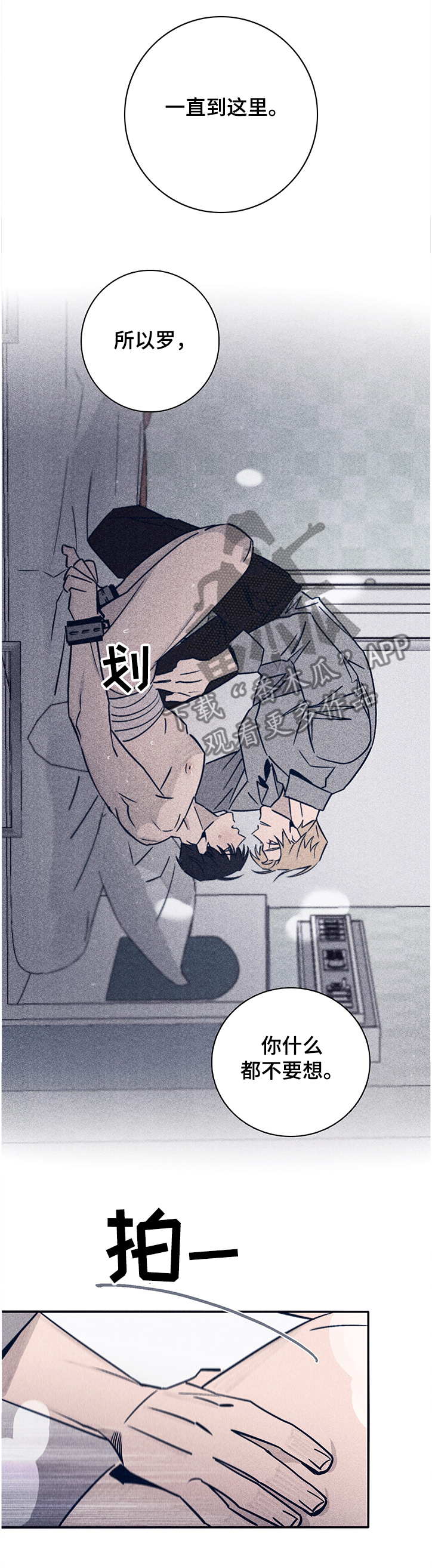 失踪案件漫画,第63章：【第二季】停下1图