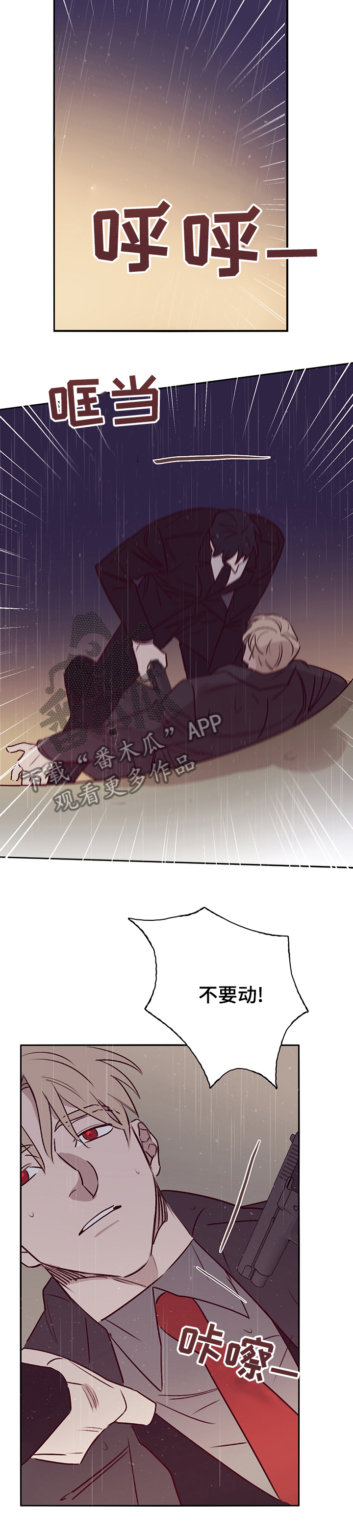 失踪案件漫画,第57章：了解5图