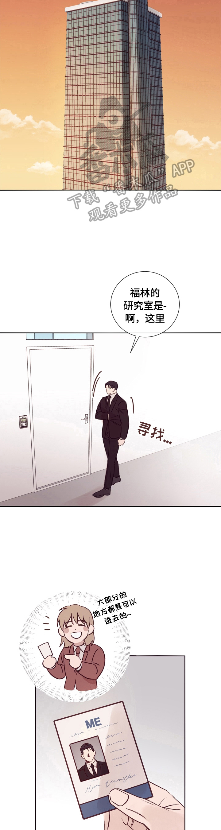失踪案件漫画,第29章：照片2图