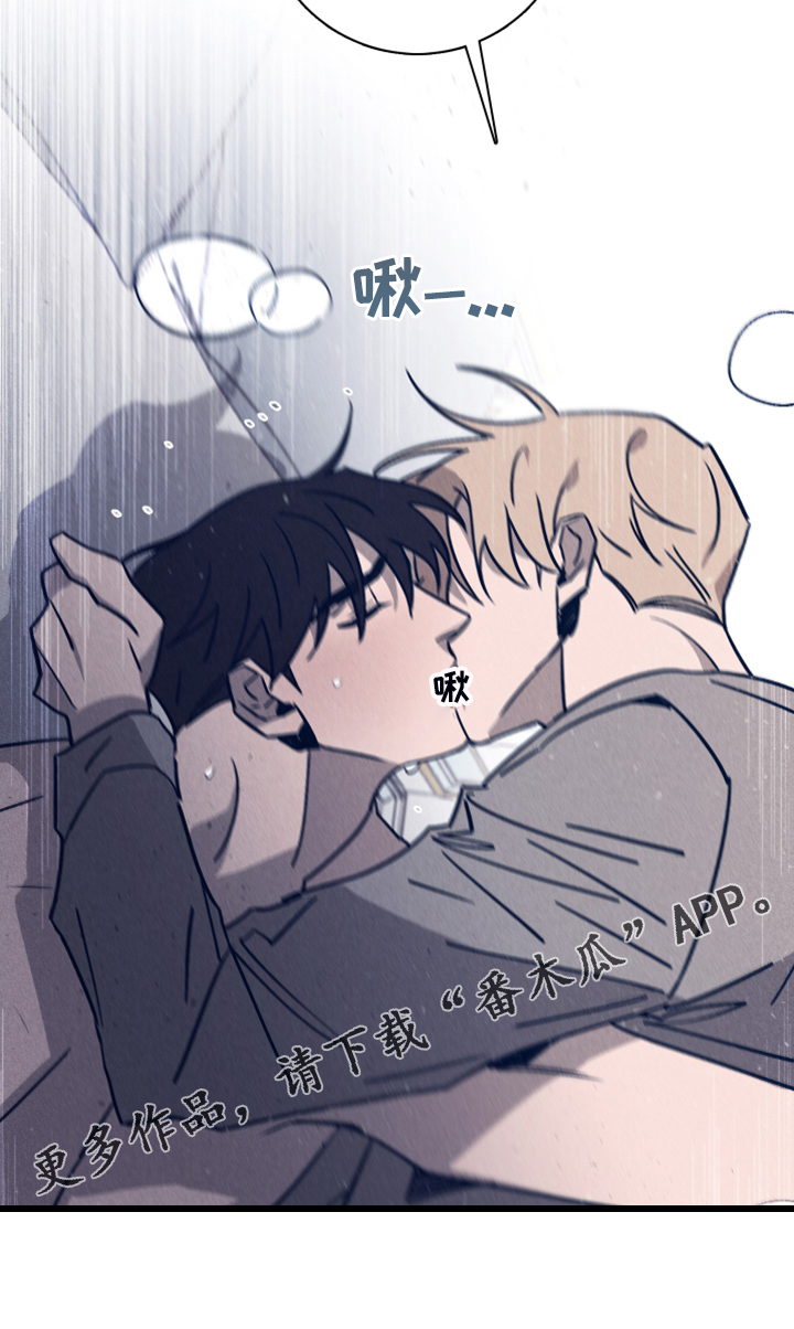 失踪案件漫画,第89章：【第二季】就等你这句话3图