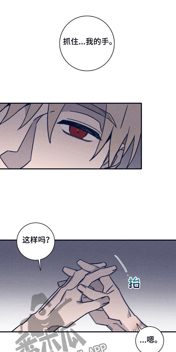失踪案件漫画,第100章：【第二季】终于留下了5图