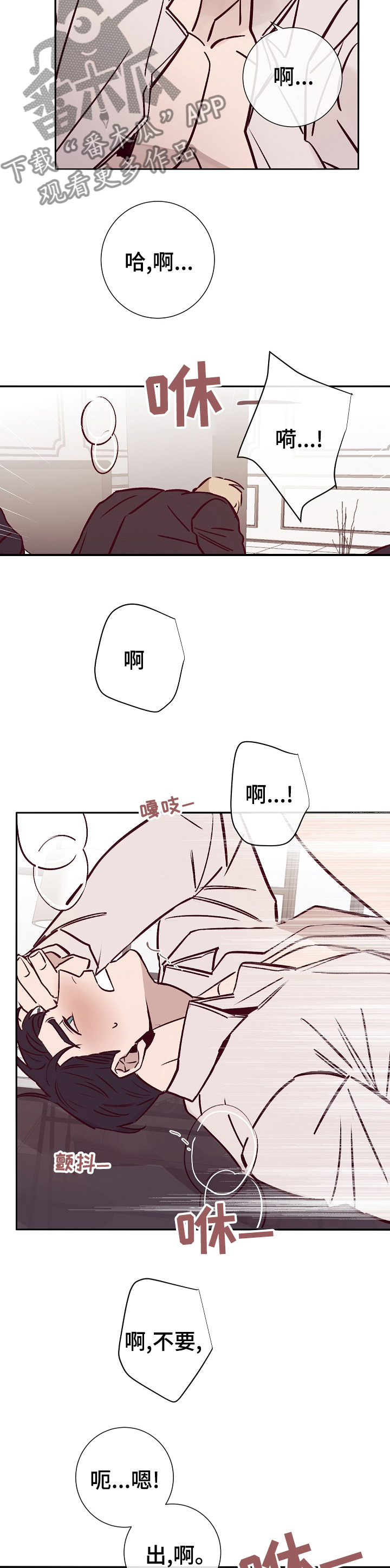 失踪案件漫画,第46章：手段1图
