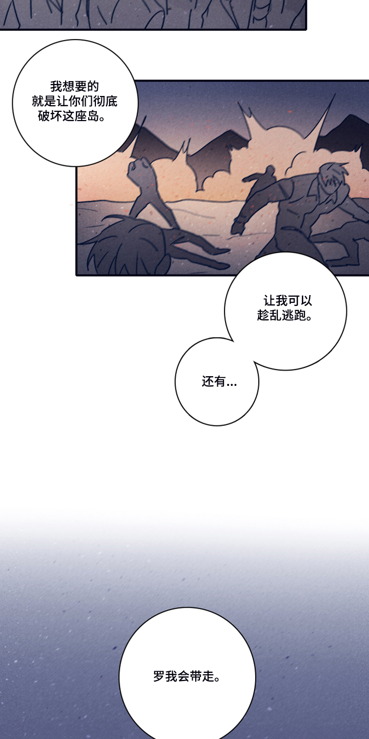 失踪案件漫画,第96章：【第二季】选择救谁1图