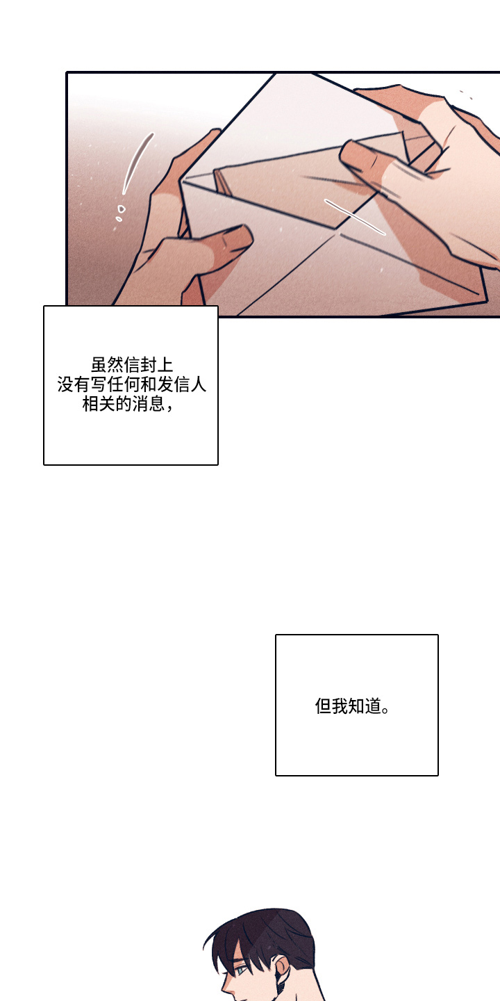 失踪案件漫画,第115章：【第二季】信1图