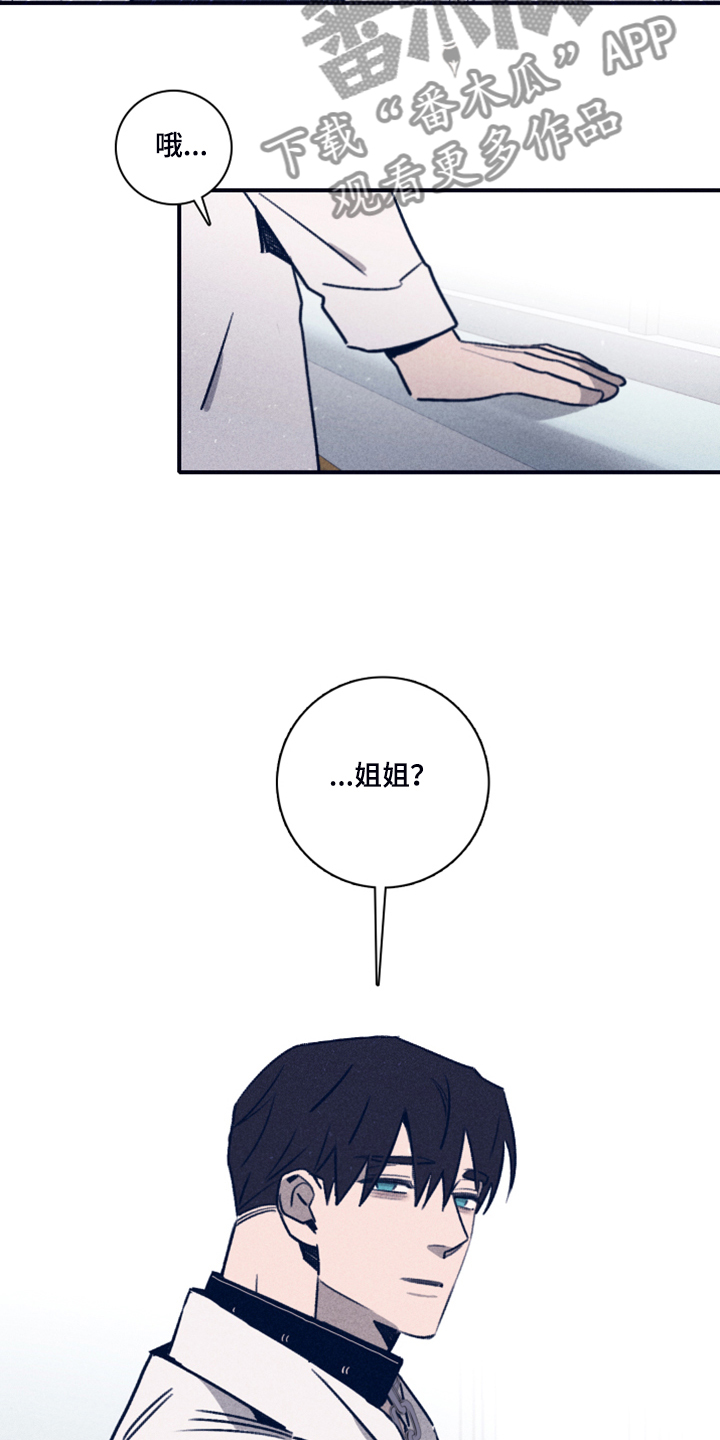 失踪案件漫画,第105章：【第二季】放弃了吗？2图