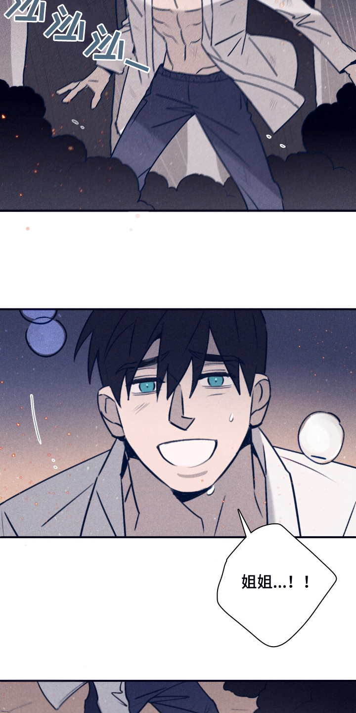 失踪案件漫画,第112章：【第二季】这句话很重要3图