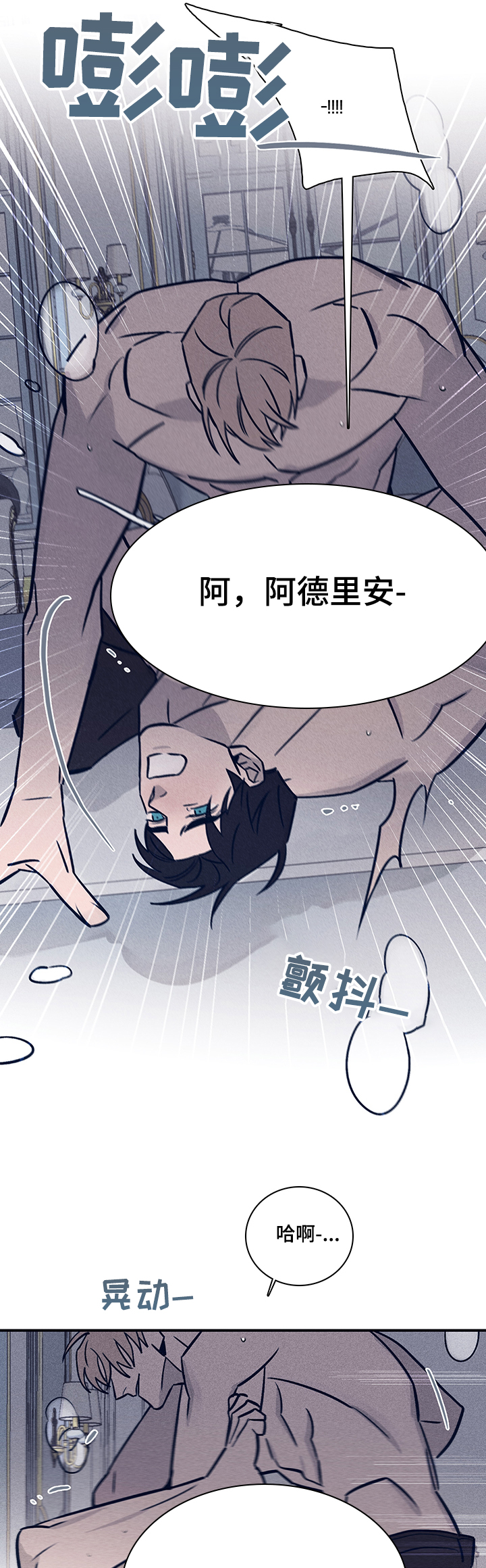 失踪案件漫画,第69章：【第二季】久等了5图