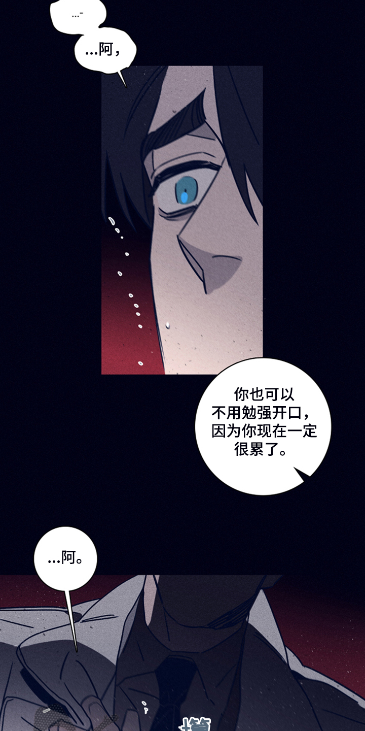 失踪案件漫画,第87章：【第二季】你是谁的3图
