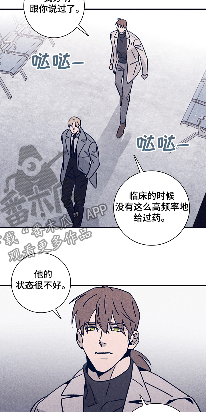 失踪案件漫画,第74章：【第二季】抛尸大海3图