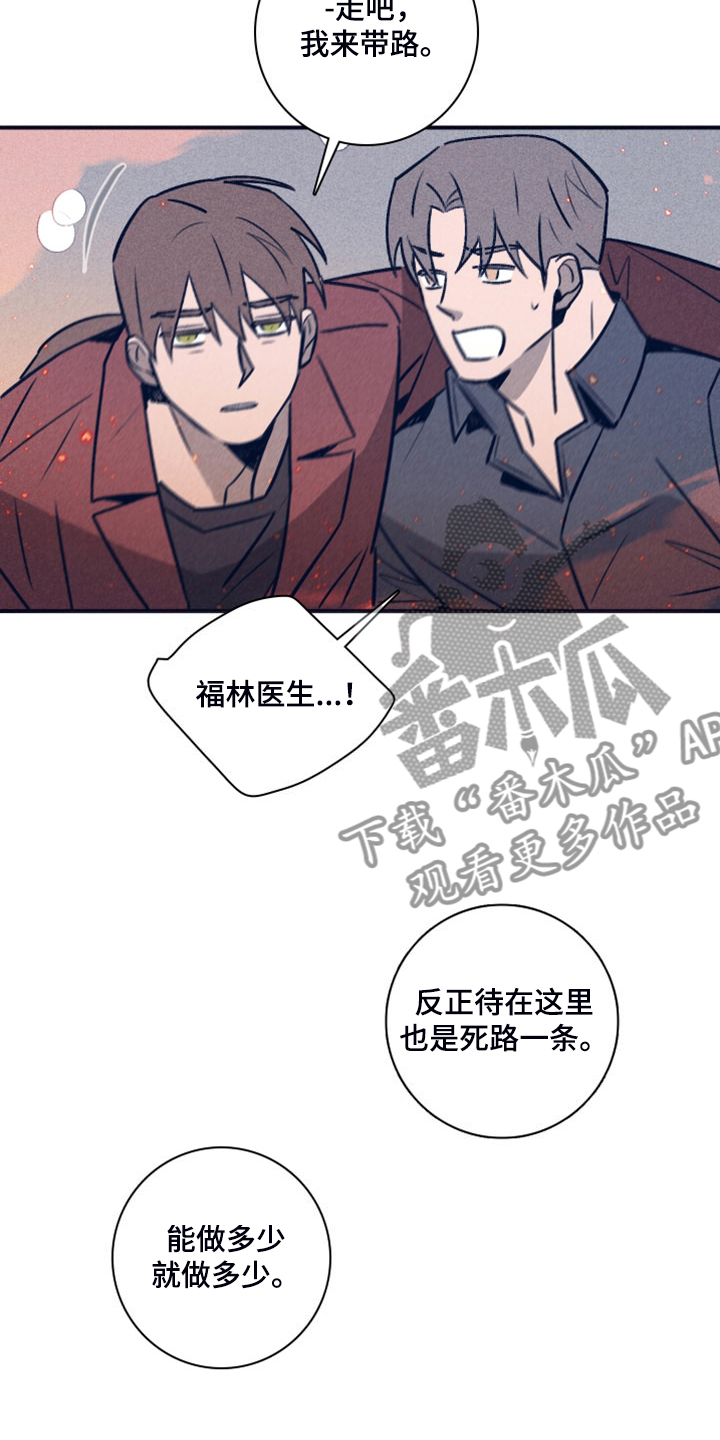 失踪案件漫画,第110章：【第二季】火势4图