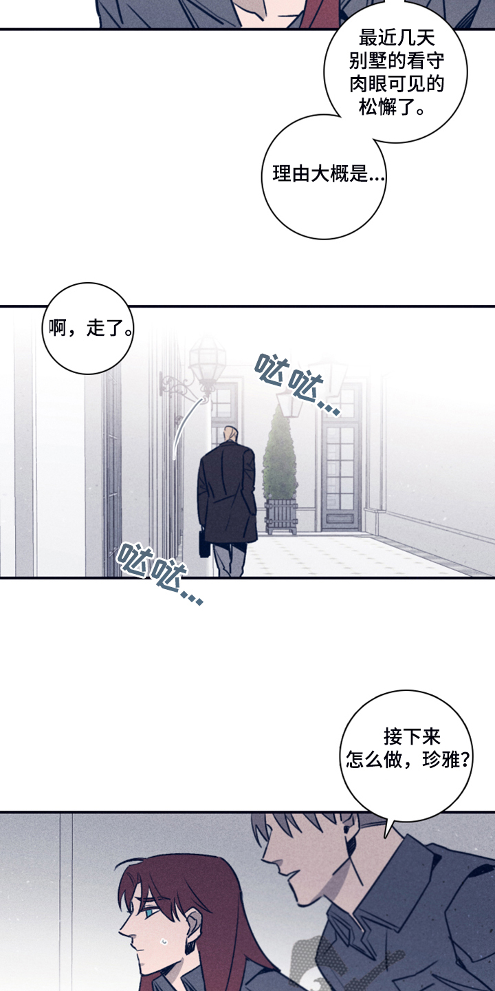 失踪案件漫画,第105章：【第二季】放弃了吗？4图