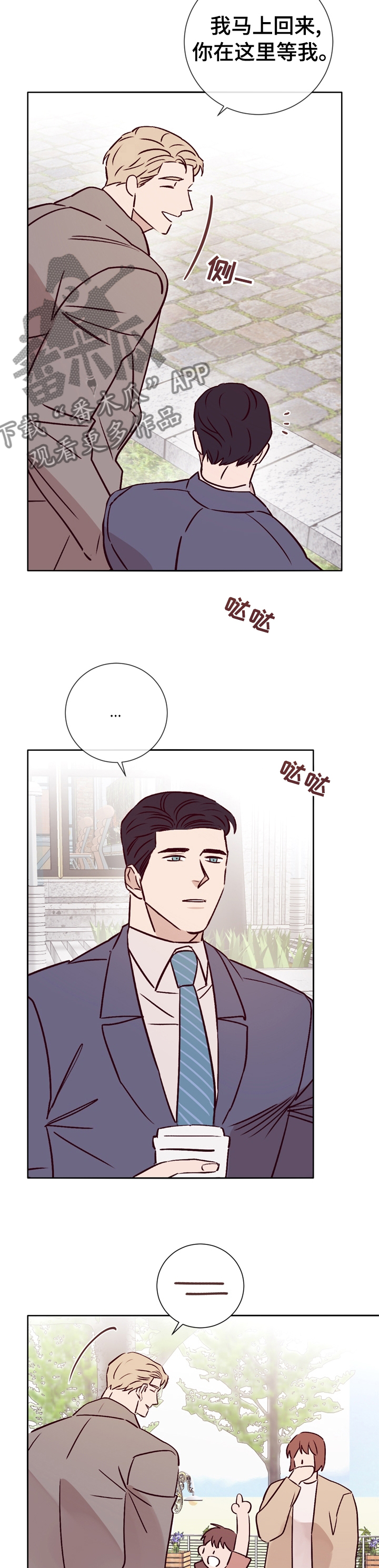 失踪案件漫画,第38章：这样待着也不错3图