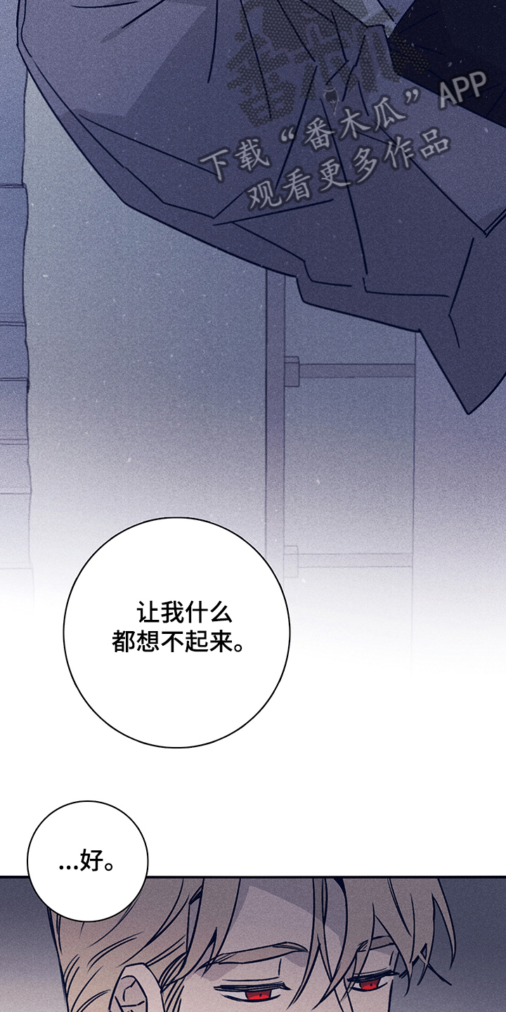 失踪案件漫画,第76章：【第二季】如你所愿2图