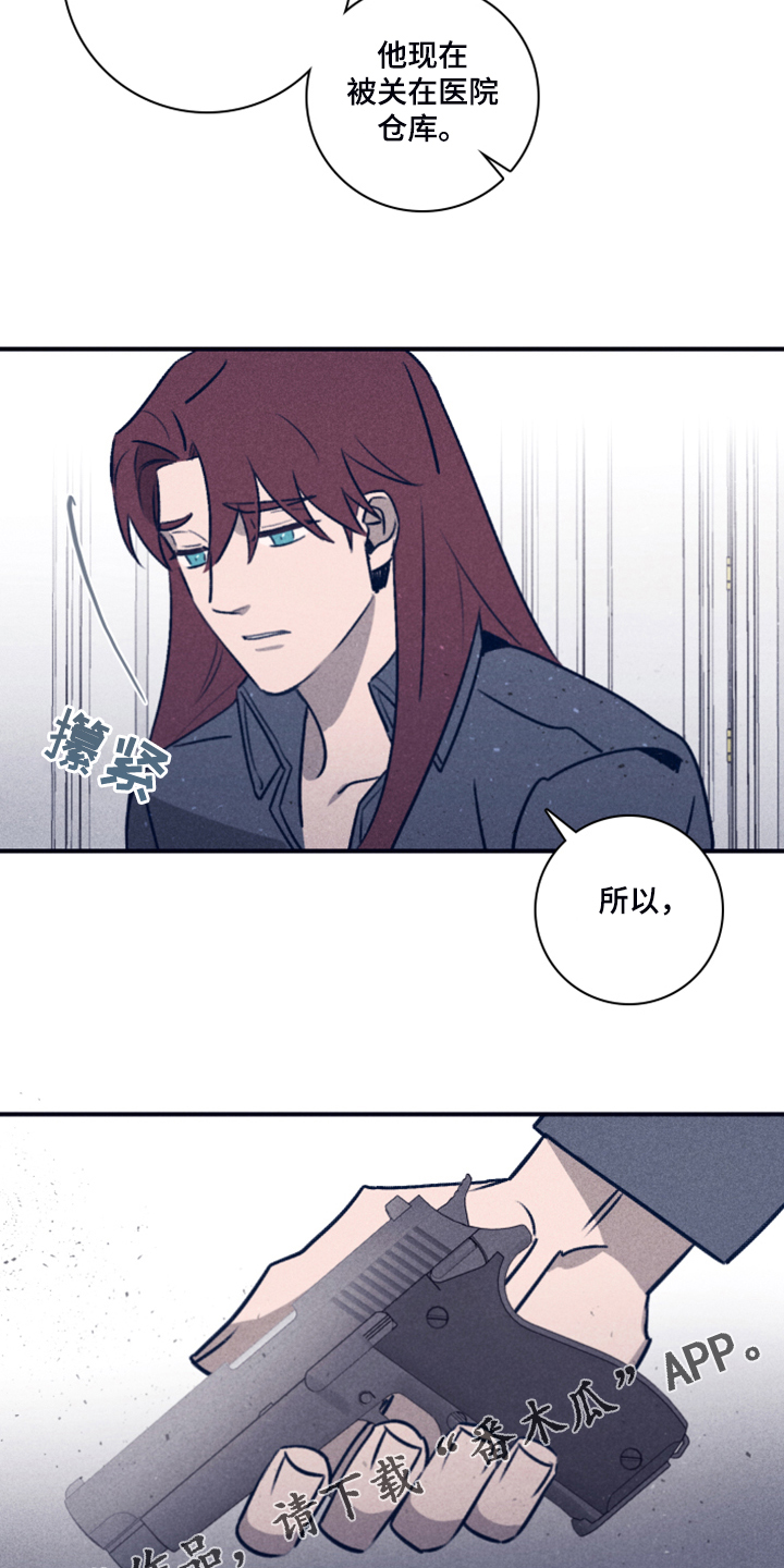 失踪案件漫画,第105章：【第二季】放弃了吗？4图