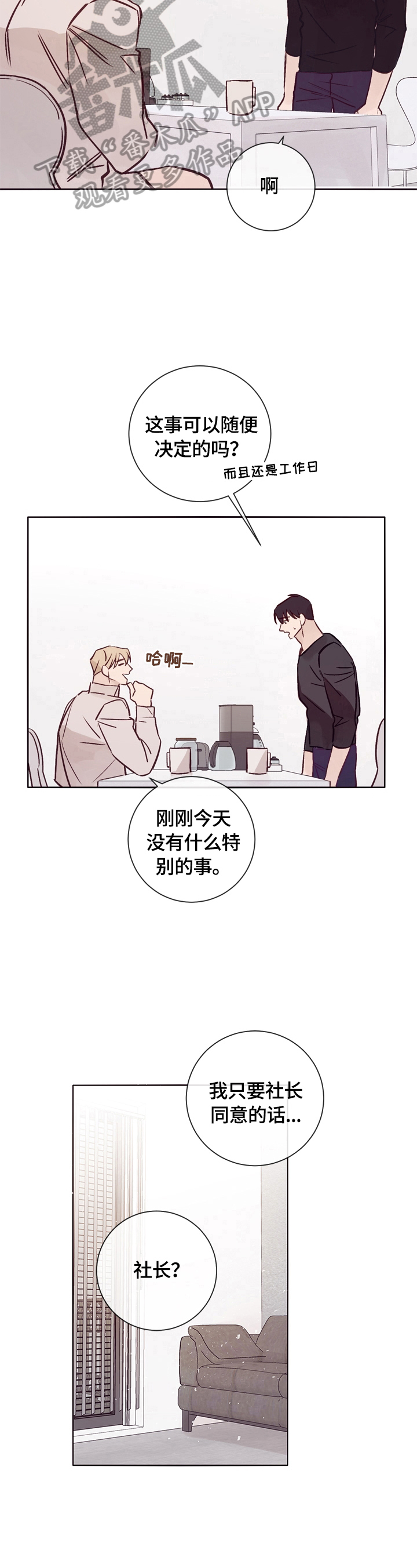 失踪案件漫画,第21章：称呼1图