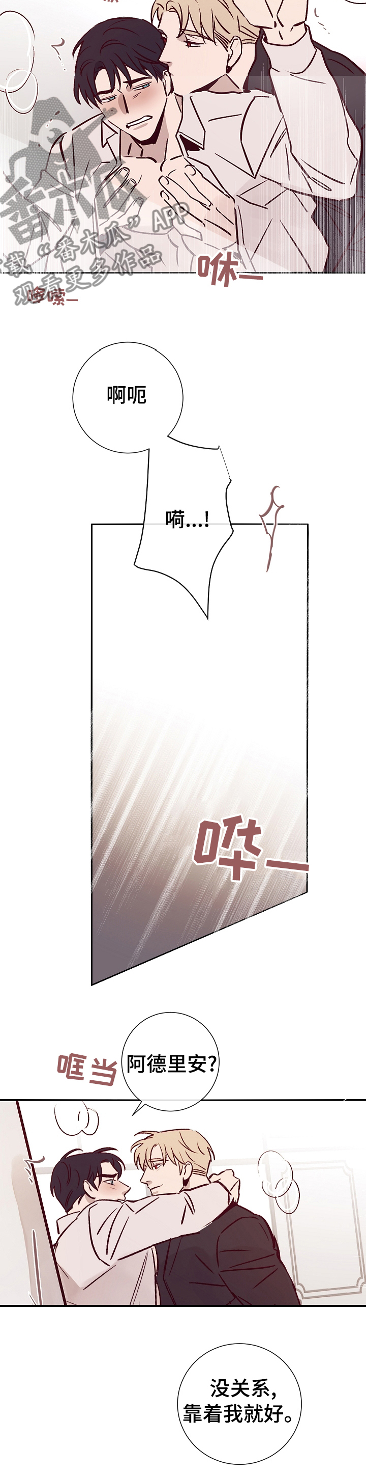 失踪案件漫画,第46章：手段3图