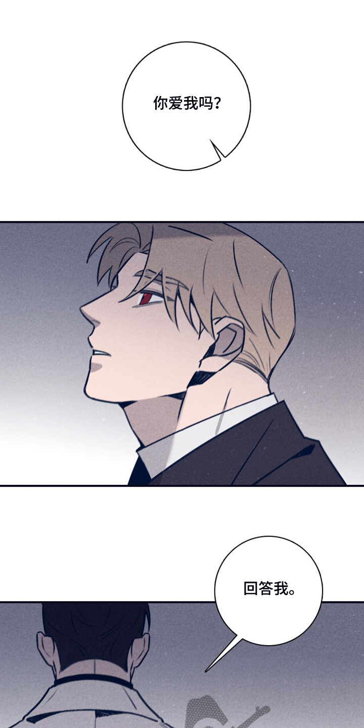 失踪案件漫画,第111章：【第二季】我答应过他2图