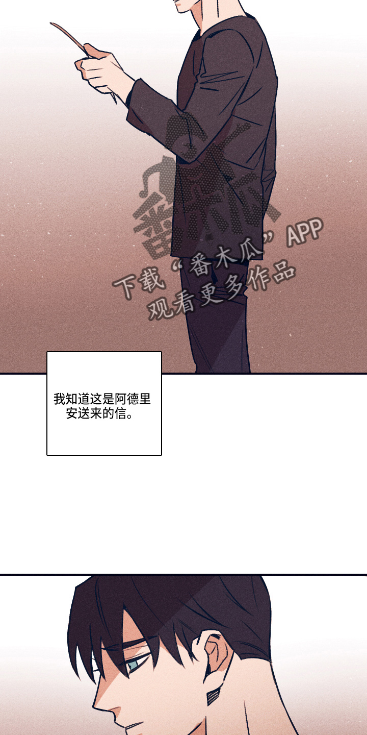 失踪案件漫画,第115章：【第二季】信2图