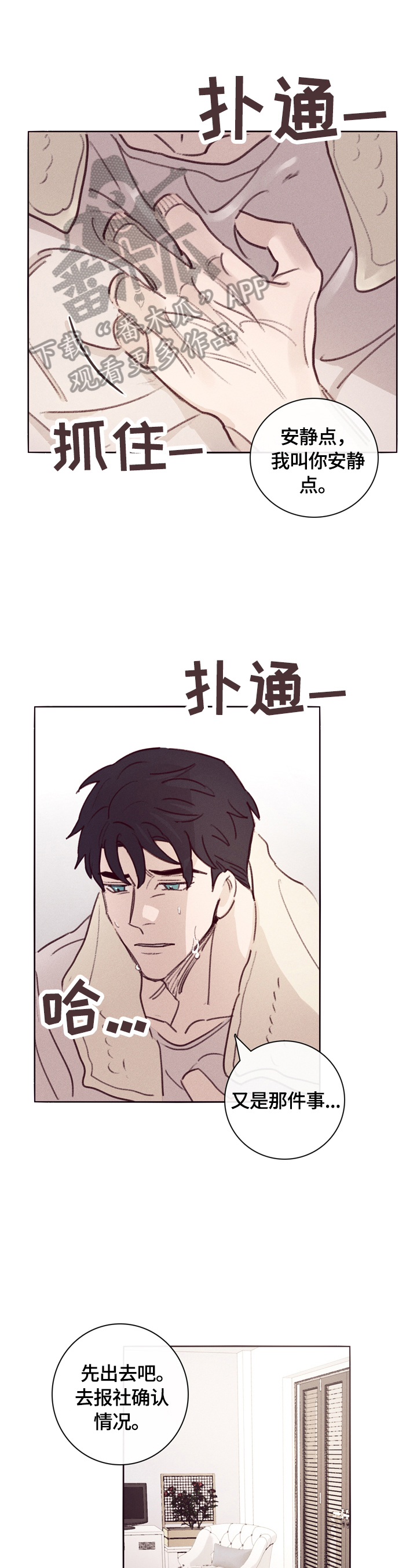 失踪案件漫画,第2章：解释1图