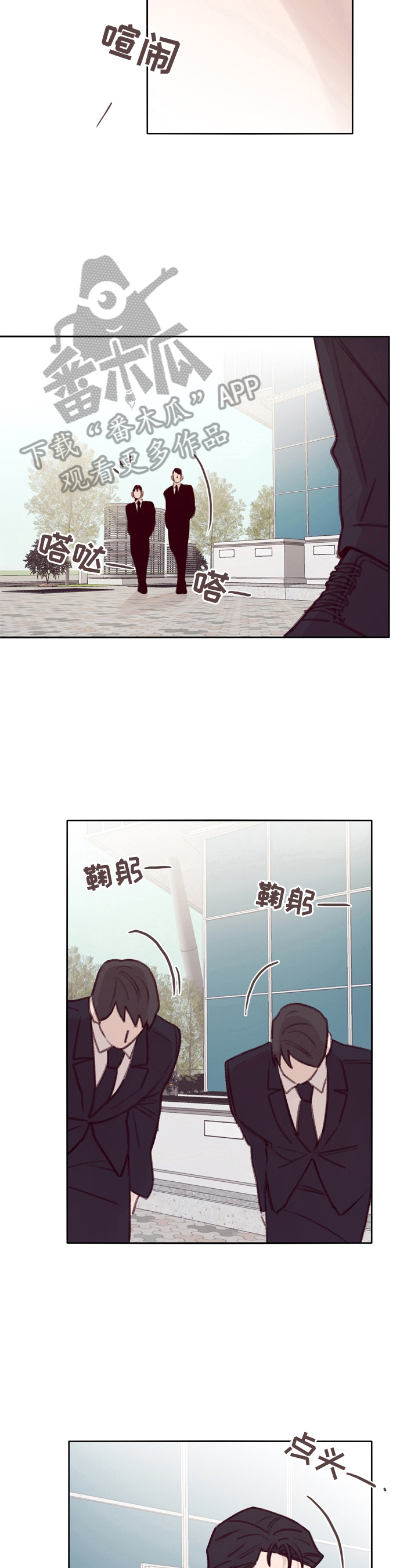 失踪案件漫画,第14章：决定冒险4图