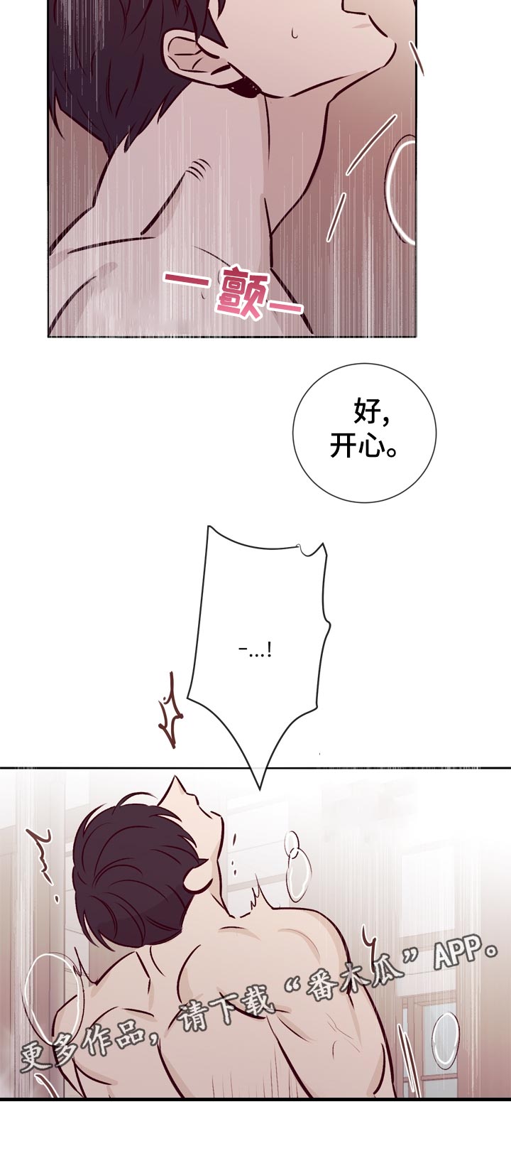 失踪案件漫画,第36章：做得好1图