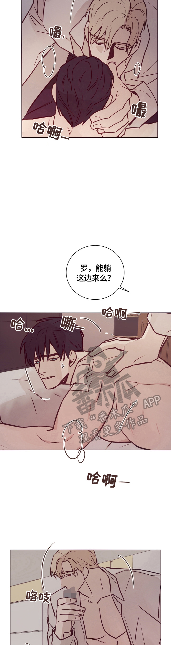 失踪案件漫画,第18章：没关系1图