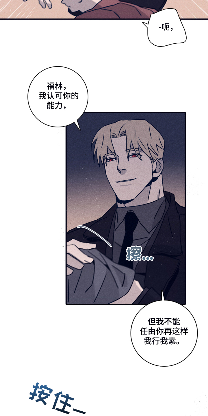 失踪案件漫画,第93章：【第二季】这个…4图