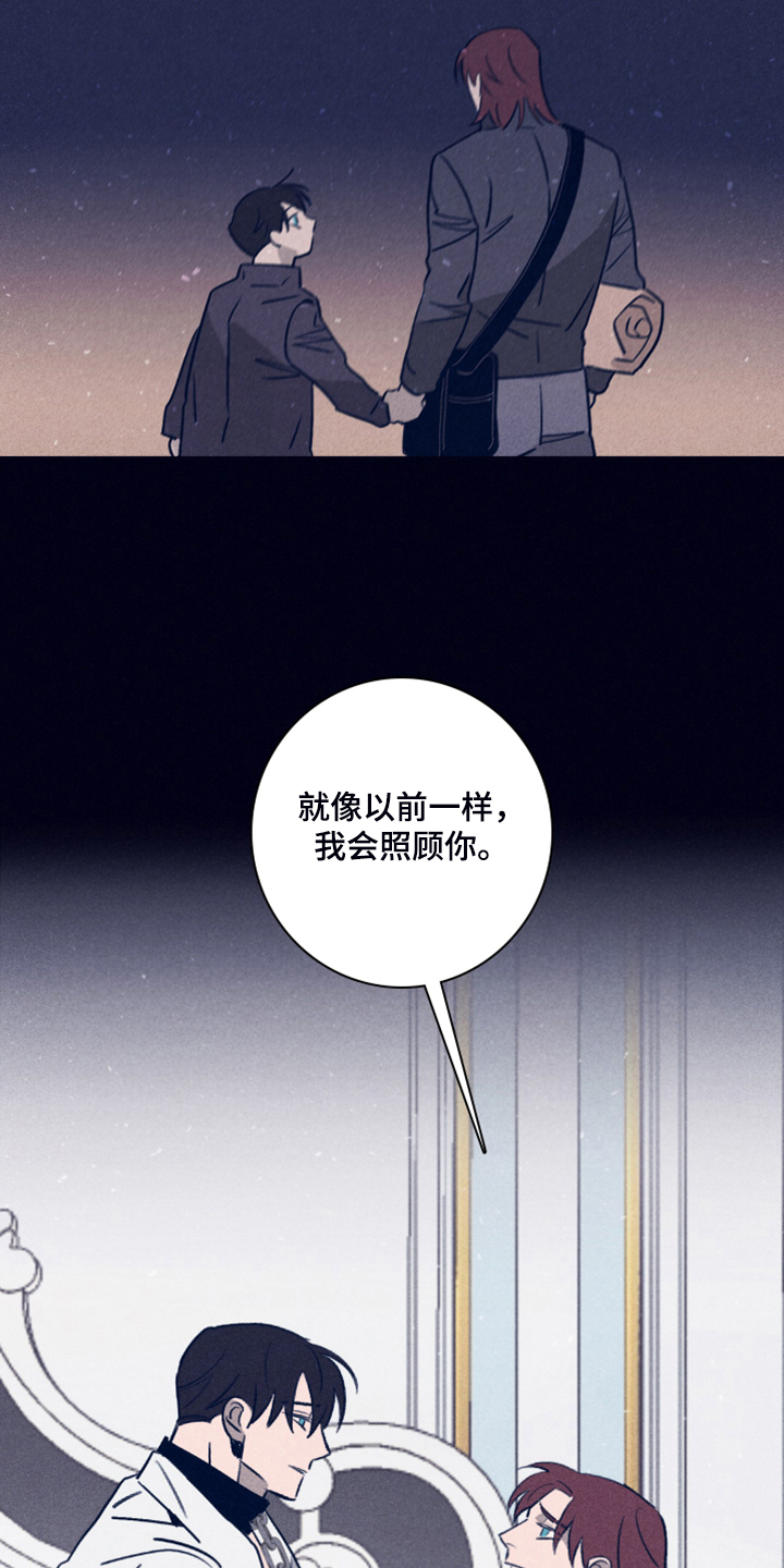 失踪案件漫画,第102章：【第二季】我想留下4图