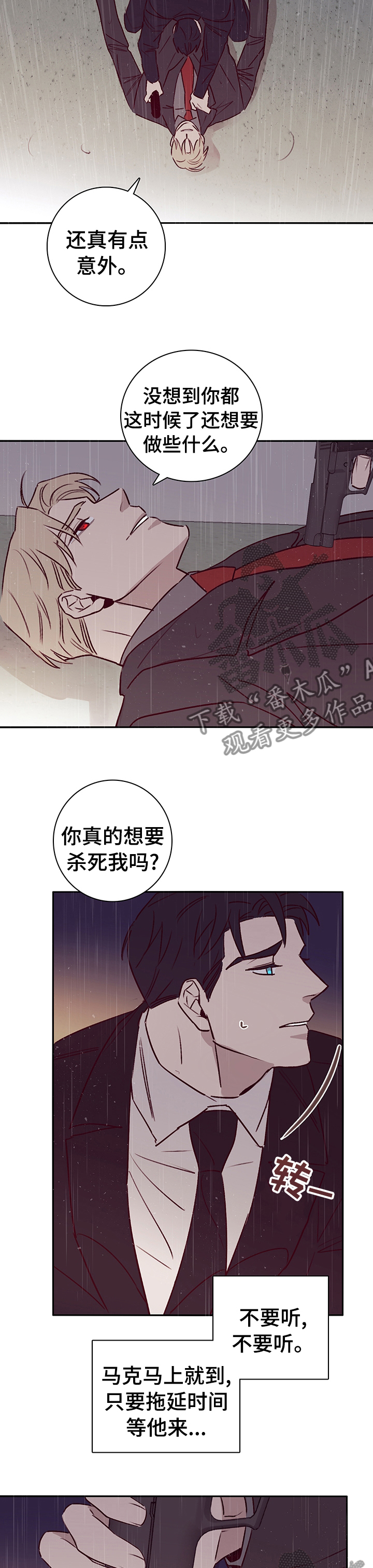 失踪案件漫画,第57章：了解2图